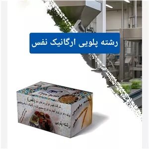 رشته پلویی طبیعی