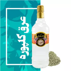 عرق کلپوره سنتی کاشانفخرآوران