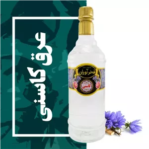 عرق کاسنی سنتی کاشانفخرآوران