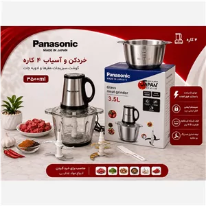 خردکن 2کاسه پاناسونیک 
