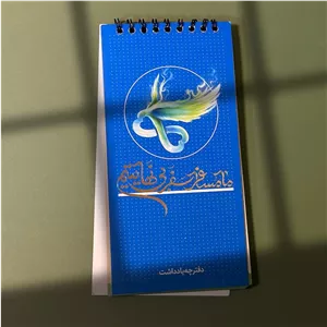 دفترچه یادداشت نقطه ای طرح بینهایت