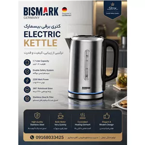 کتری برقی استیل بیسمارک 