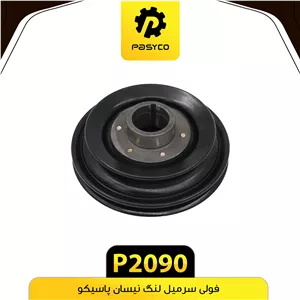 فولی سر میلنگ نیسان پاسیکو P2090ک16