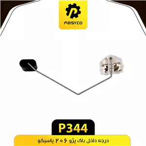 درجه داخل باک پژو 206 پاسیکو P344