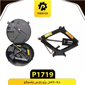 جک کامل پژو پارس پاسیکو p1719لوکس