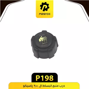 درب انبساط ال 90 پاسیکو.p198