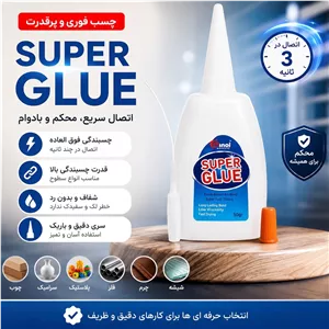 چسب قطره ای ساندیسی502(فاینال)