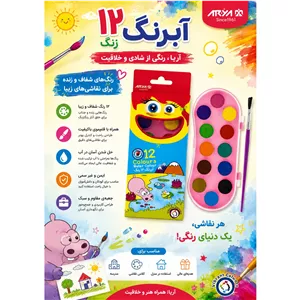 آبرنگ 12 رنگ آریا