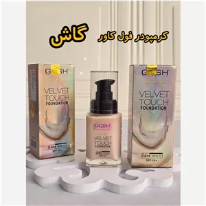 کرم پودر فول کاور مات گاش 