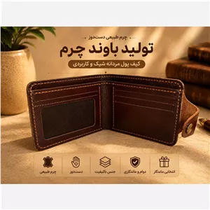 کیف پول تاشو مردانه چرم طبیعی 
