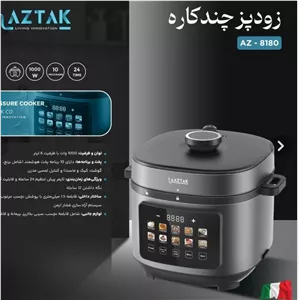 زودپز چند کاره آزتک گارانتی 24 ماهه