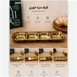 مزه خوری چهارخانه طلایی