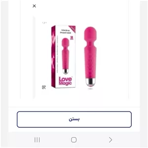ماساژور لاو مجیک یکطرفه رنگبندی 