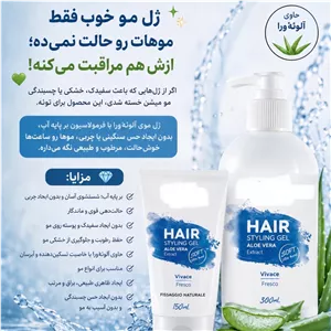   ژل مو بدون سفیدک و چسبندگی