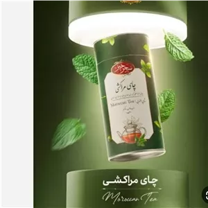 دمنوش چای مراکشی سحرخیز
