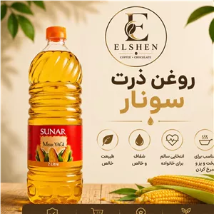 روغن ذرت 2 لیتری سونار