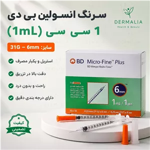 سرنگ بی دی یک سی سی