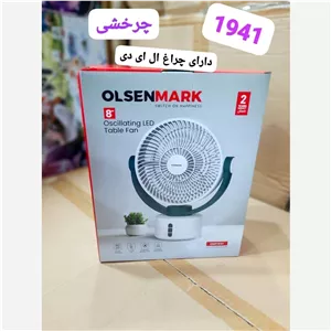 پنکه شارژی پرطرفدار اولسن مارک مدل 1941