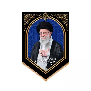 کتیبه آویزی رهبر شهید حضرت ایت الله خامنه ای کد 30702 سایز 140X200
