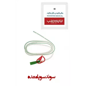سوند معده سوپا