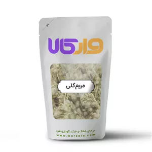 مریم گلی (سالویا) وارکالا