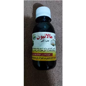 سم مالاتیون (مخصوص شپشک آرد آلود و شته ).. 