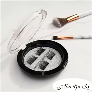 مژه مگنتی 