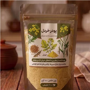 پودر خردل