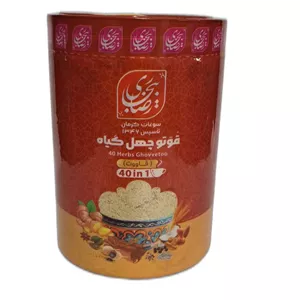 قاووت چهل گیاه ممتاز رضا بیجاری کرمان - 300 گرم
