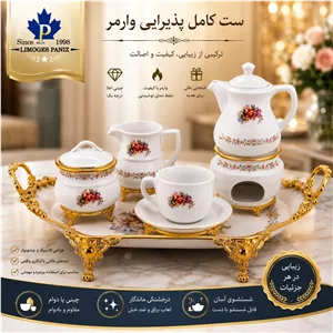 چینی لمونژ سرویس چایی خوری صادراتی 
