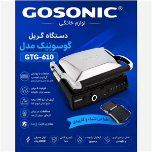دستگاه گریل گوسونیک مدل GTG610