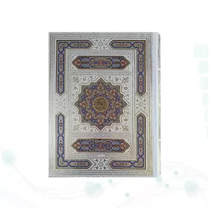 قرآن رحلی سلطانی معطر بدون ترجمه گالینگور سفید جعبه دار با پلاک رنگی