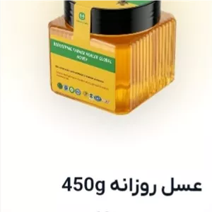 عسل روزانه هیلرگلوبال