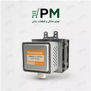 مگنترون ماکروویو پاناسونیک اینورتر 2m261 m32 ژاپن