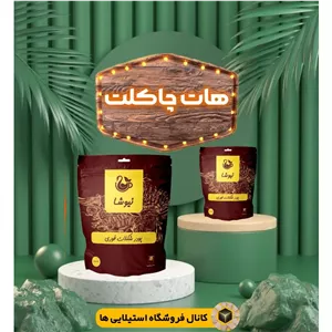 هات چاکلت کلاسیک بیست ساشه ی بیست گرمی نیوشا