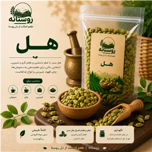 هل 10 گرمی روستانه، عطر خوش هر فنجان چای