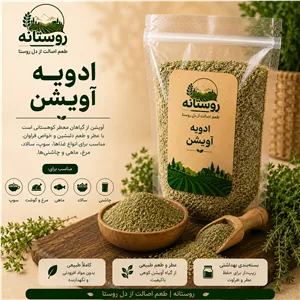 پودر آویشن 500 گرمی روستانه، عطر پیتزاهای خوشمزه در خانه