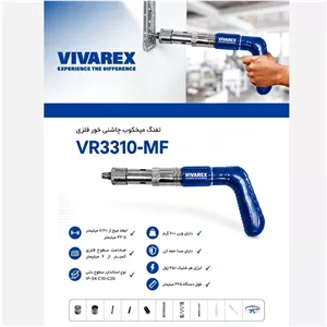 میخکوب ویوارکس تفنگی چاشنی خور مدل VR3310-MF تمام فلزی