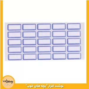 برچسب اسم دور آبی رنگ 12x25 میلی متر 25 عدد لیبل برگ برای نام کالا و منابع مصرف 