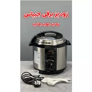 پلوپز و آرام پز و زودپز