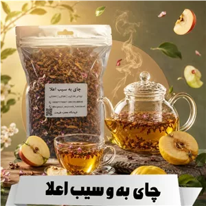 چای به و سیب و گل محمدی یک کیلویی اعلا 