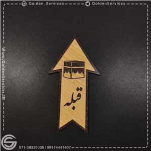 قبله نمای چوبی (10عددی)
