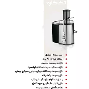 آبمیوه گیری تک کاره بیشل Bishel رنگ مشکی مدلBL-JC-H1101B (پس کرایه)