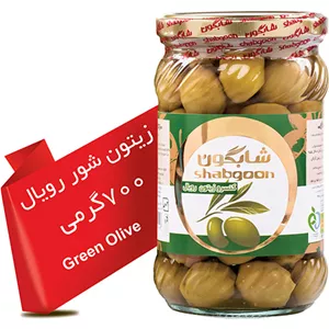 زیتون شور رویال 700 گرمی