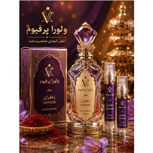 عطر زعفران (Saffron)