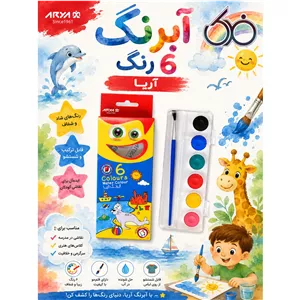آبرنگ 6 رنگ آریا 