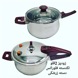زودپز دو قلو فلورانس