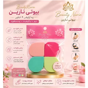 پد آرایشی بیوتی نارین 4 عددی