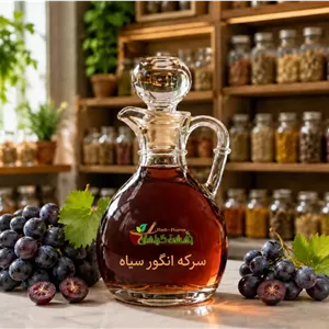سرکه انگور سیاه سنتی