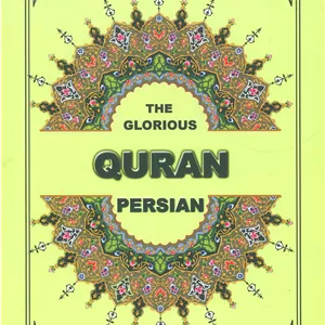قرآن فارسی